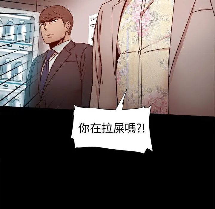 ThrillGirl 第11话 第49页