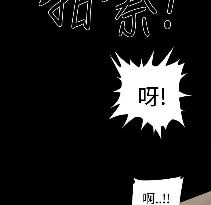 ThrillGirl 第11话 第81页