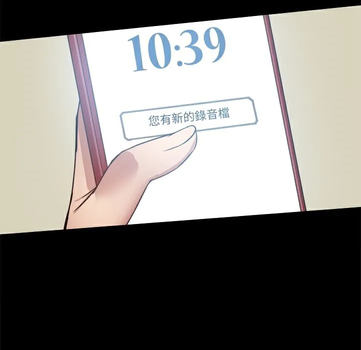ThrillGirl 第34话 第137页
