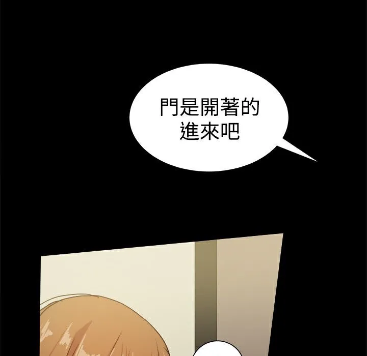 ThrillGirl 第34话 第87页