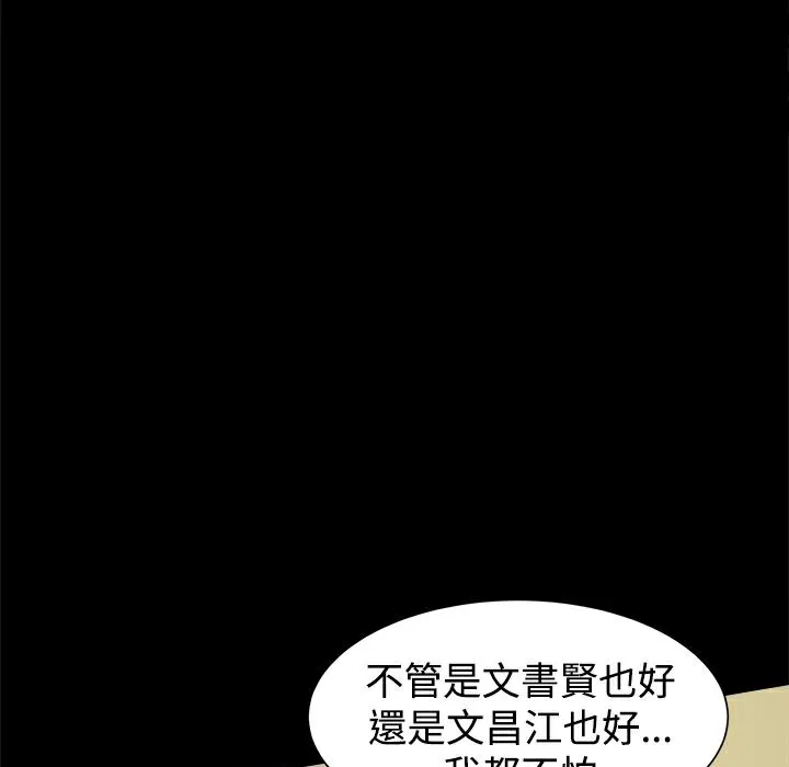 ThrillGirl 第34话 第165页