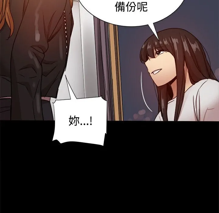 ThrillGirl 第34话 第117页