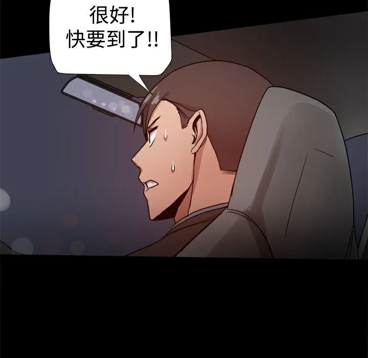 ThrillGirl 第34话 第125页