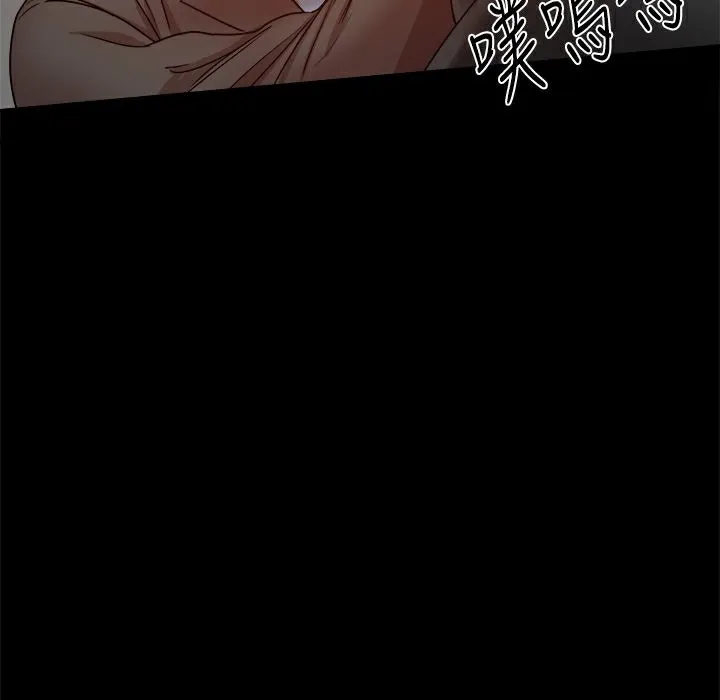 ThrillGirl 第34话 第3页