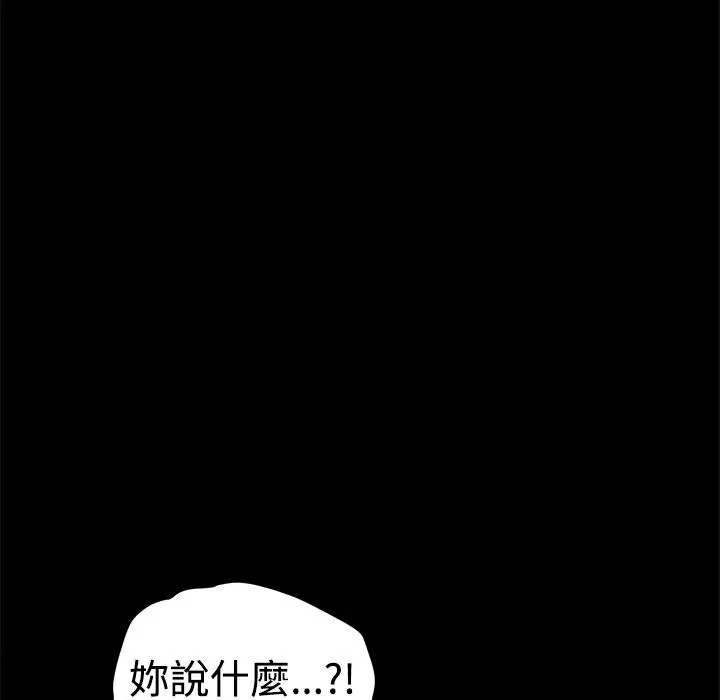 ThrillGirl 第34话 第132页