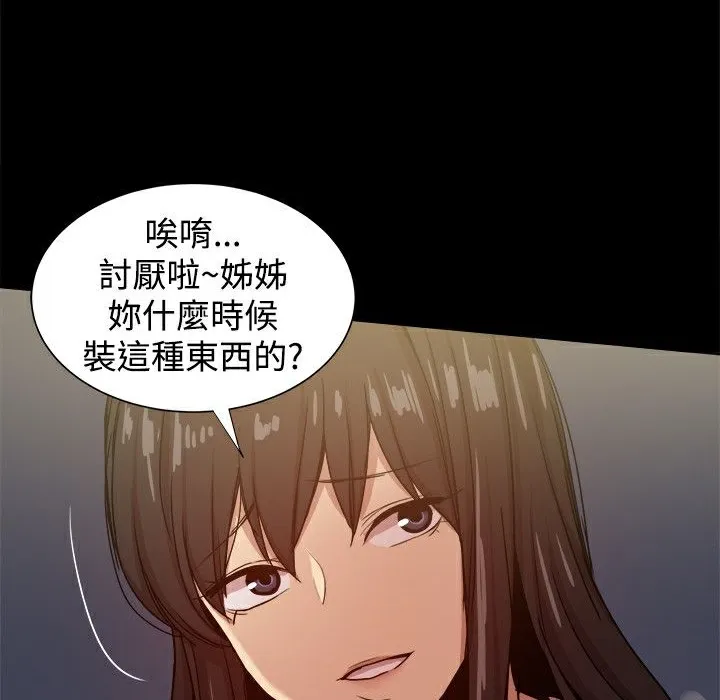 ThrillGirl 第34话 第159页