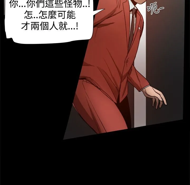ThrillGirl 第34话 第32页