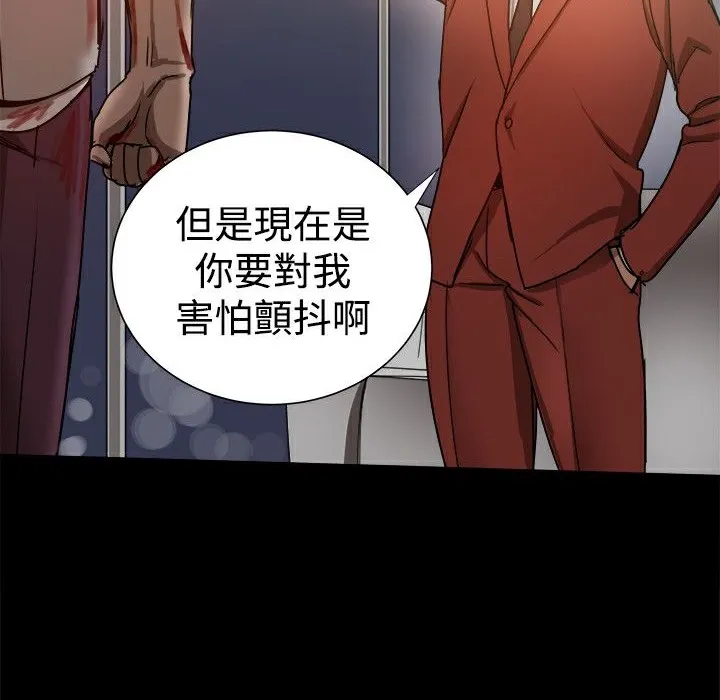 ThrillGirl 第34话 第54页