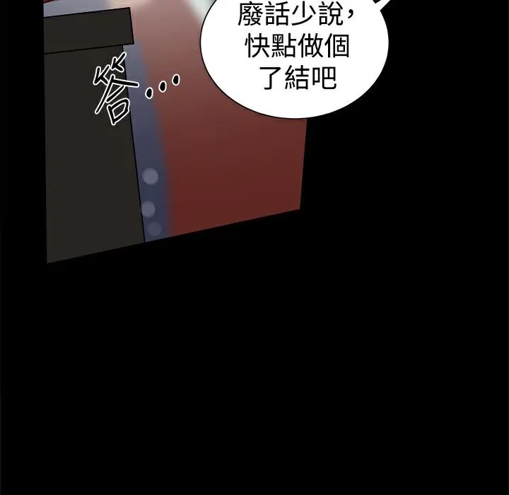 ThrillGirl 第34话 第57页