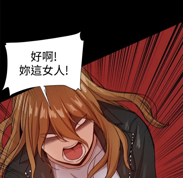 ThrillGirl 第34话 第180页