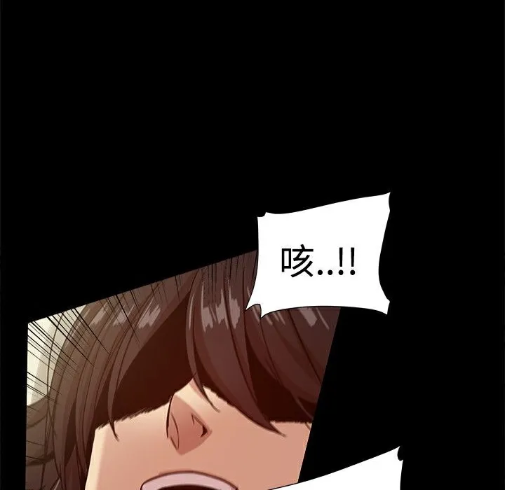 ThrillGirl 第34话 第178页