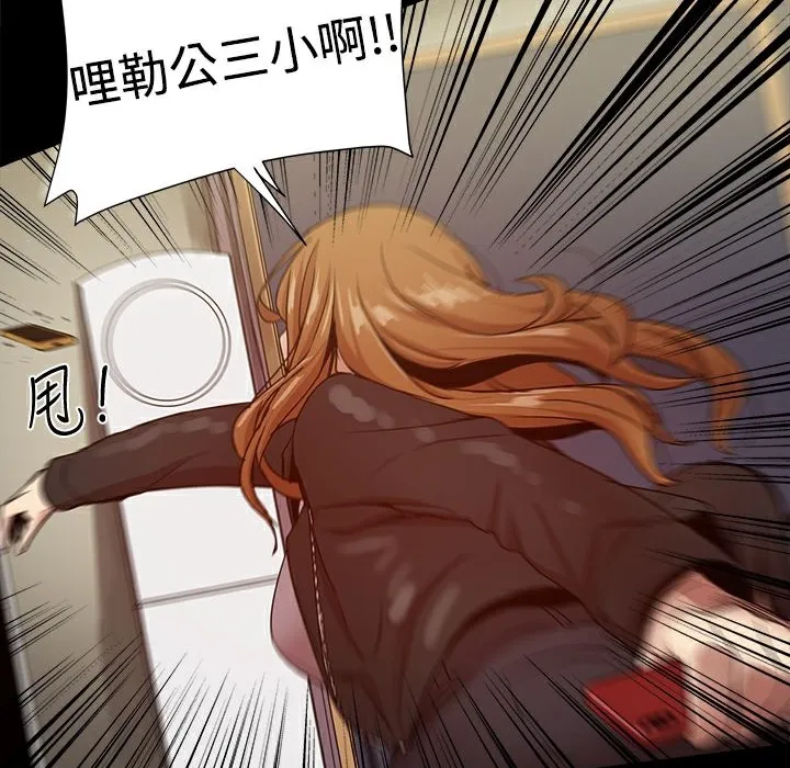 ThrillGirl 第34话 第111页