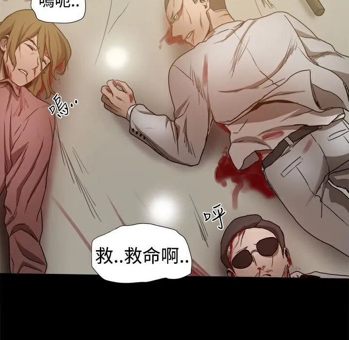 ThrillGirl 第34话 第9页
