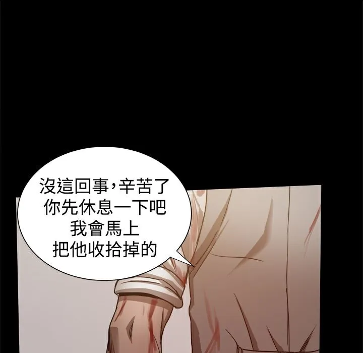 ThrillGirl 第34话 第19页