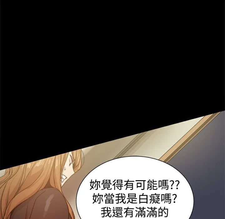 ThrillGirl 第34话 第116页