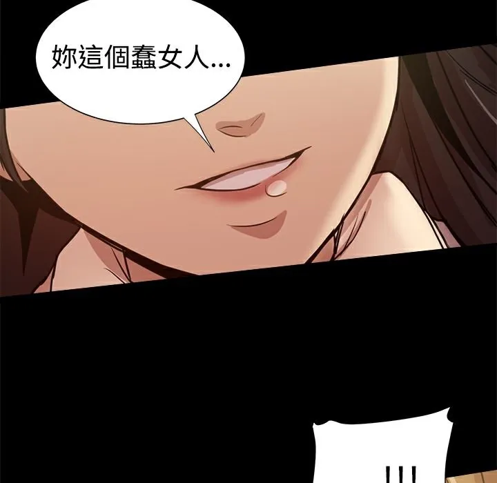 ThrillGirl 第34话 第173页