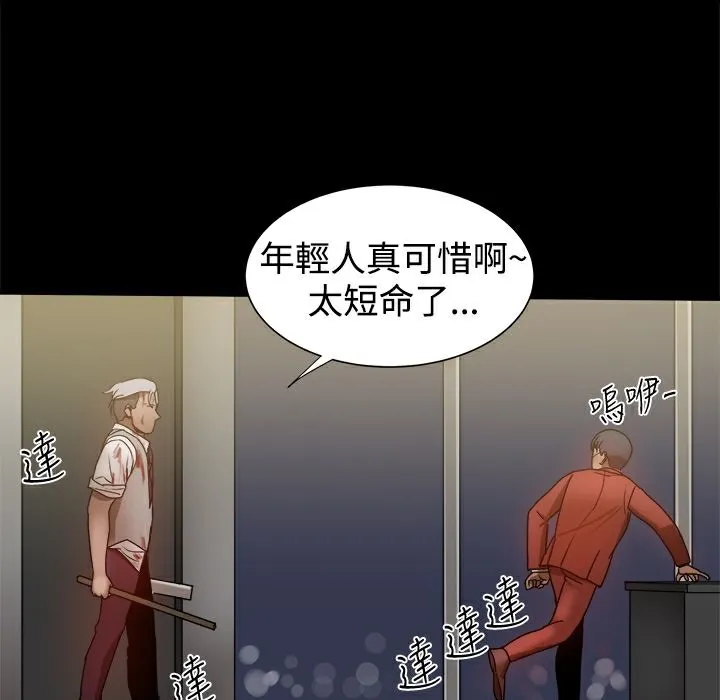 ThrillGirl 第34话 第36页