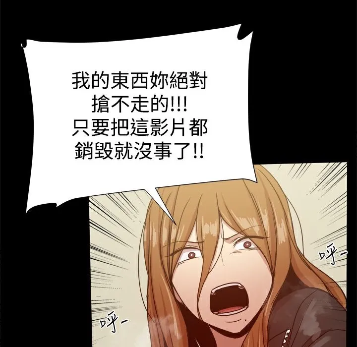 ThrillGirl 第34话 第113页