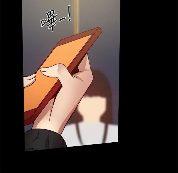 ThrillGirl 第34话 第142页