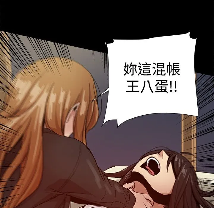 ThrillGirl 第34话 第176页