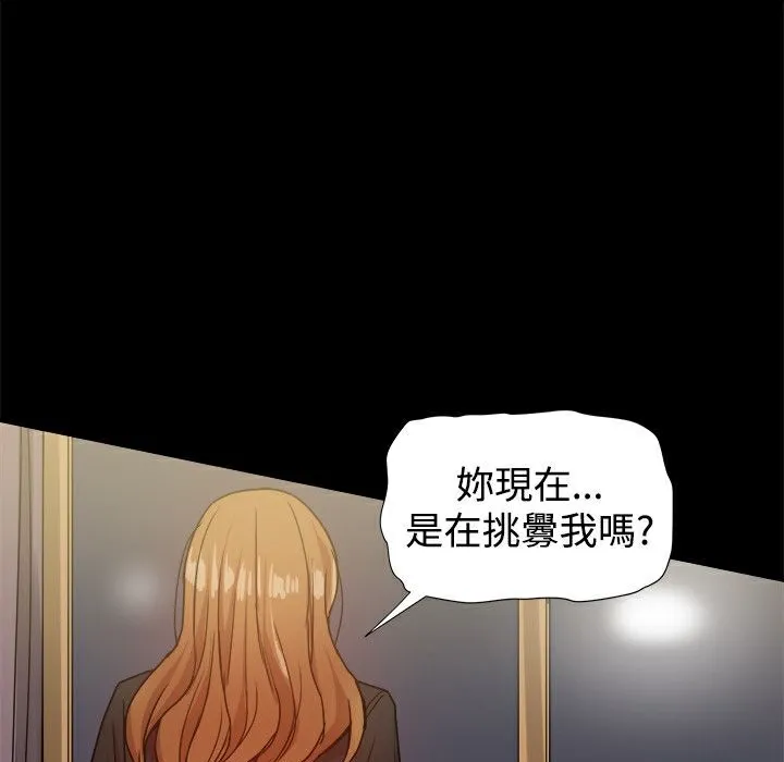 ThrillGirl 第34话 第130页