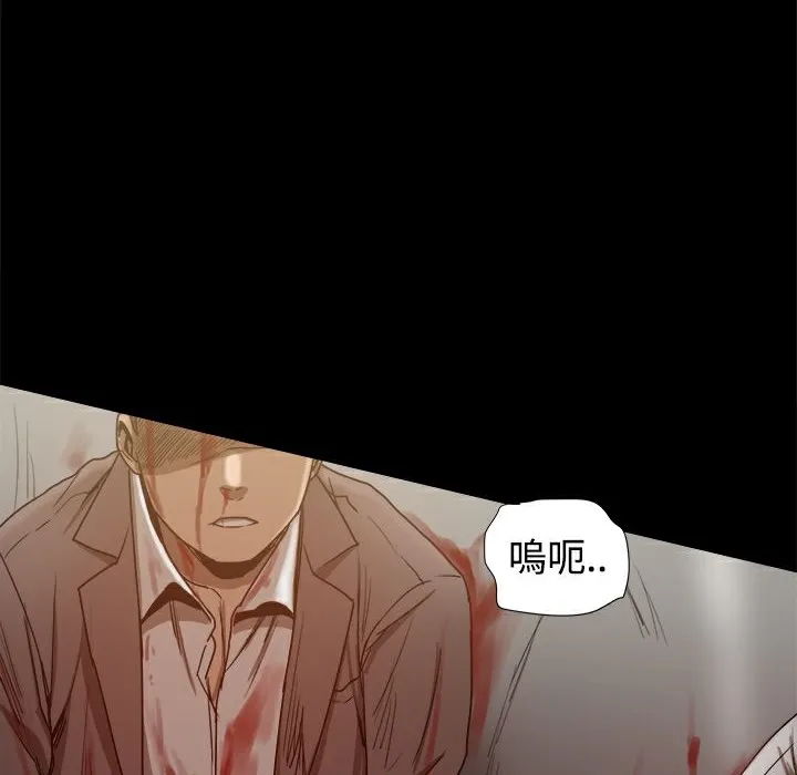 ThrillGirl 第34话 第7页