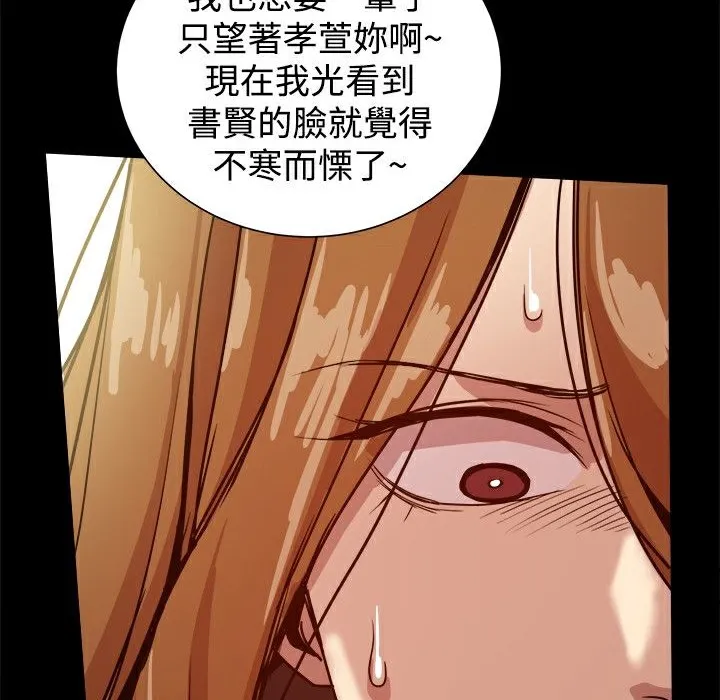 ThrillGirl 第34话 第148页