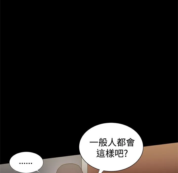 ThrillGirl 第34话 第49页