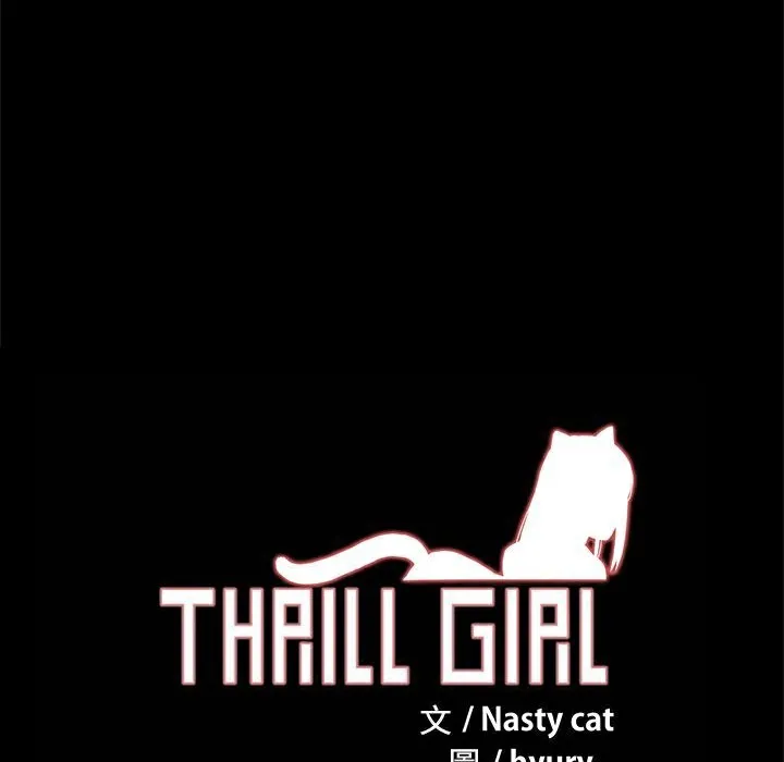 ThrillGirl 第34话 第185页