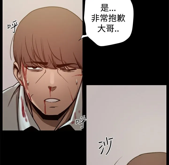 ThrillGirl 第34话 第22页