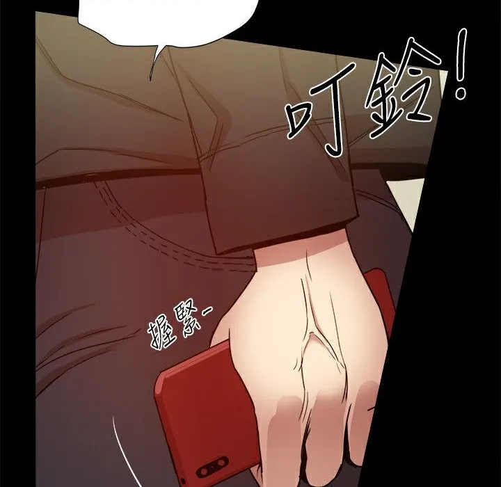 ThrillGirl 第34话 第133页