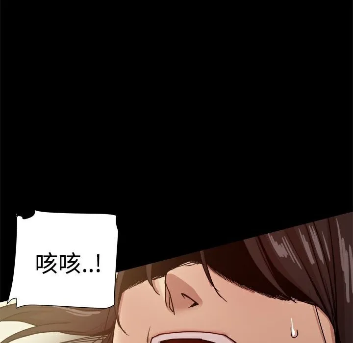 ThrillGirl 第34话 第183页