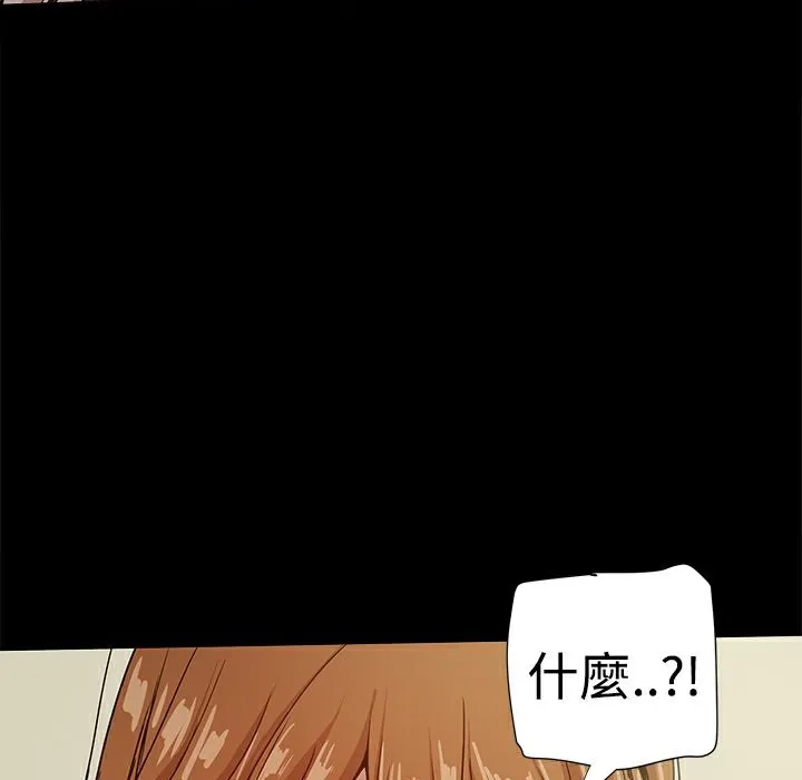 ThrillGirl 第34话 第171页