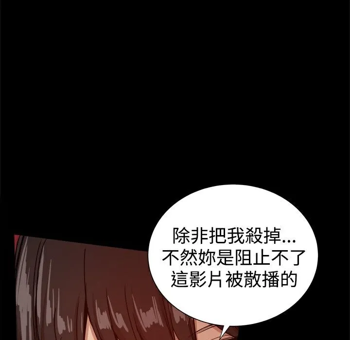 ThrillGirl 第34话 第118页