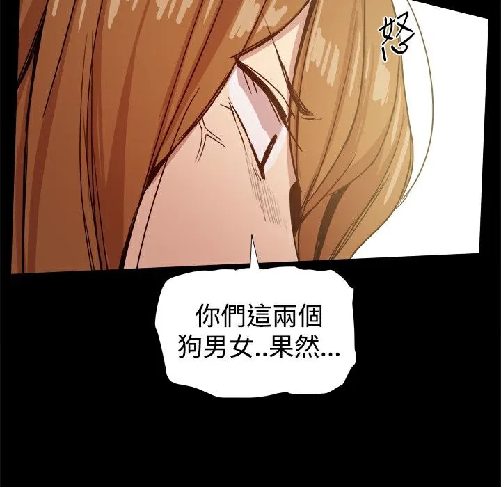 ThrillGirl 第34话 第145页
