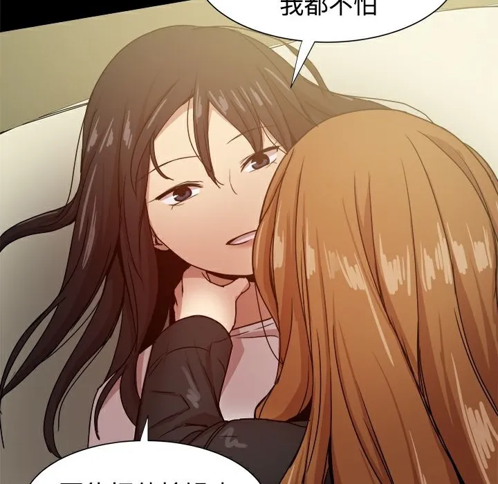 ThrillGirl 第34话 第166页