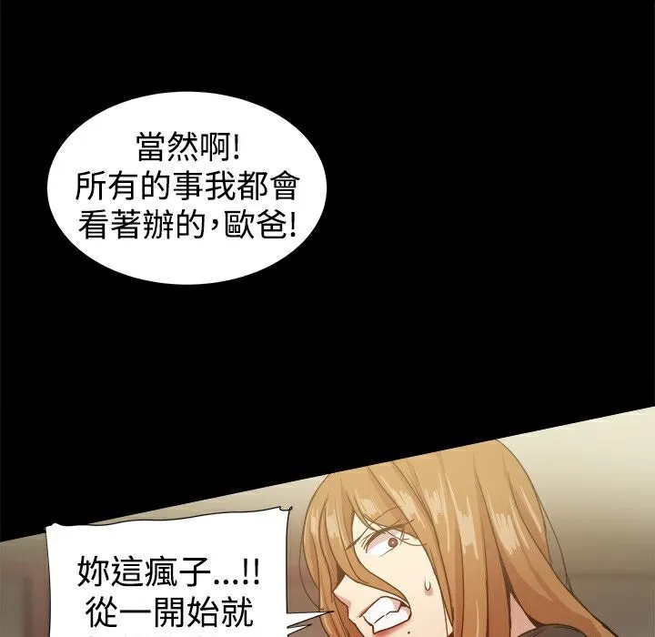 ThrillGirl 第34话 第156页