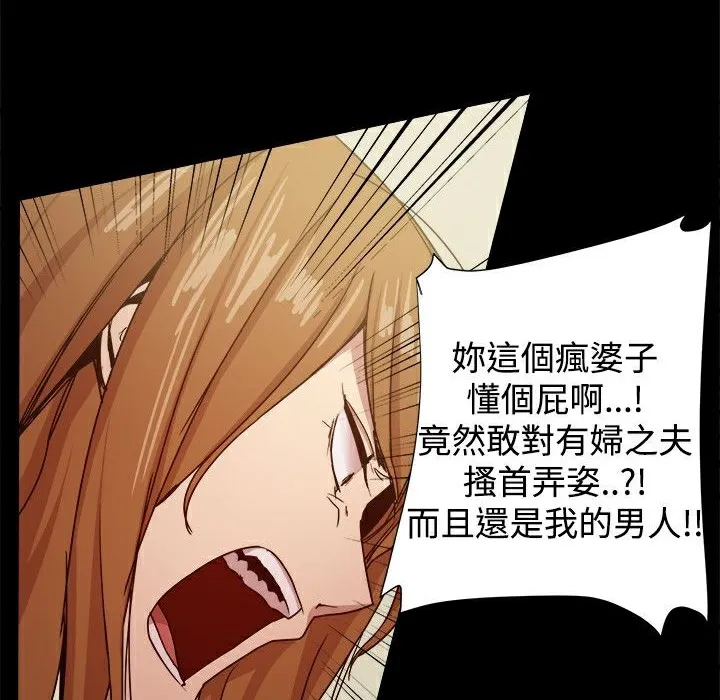 ThrillGirl 第34话 第104页
