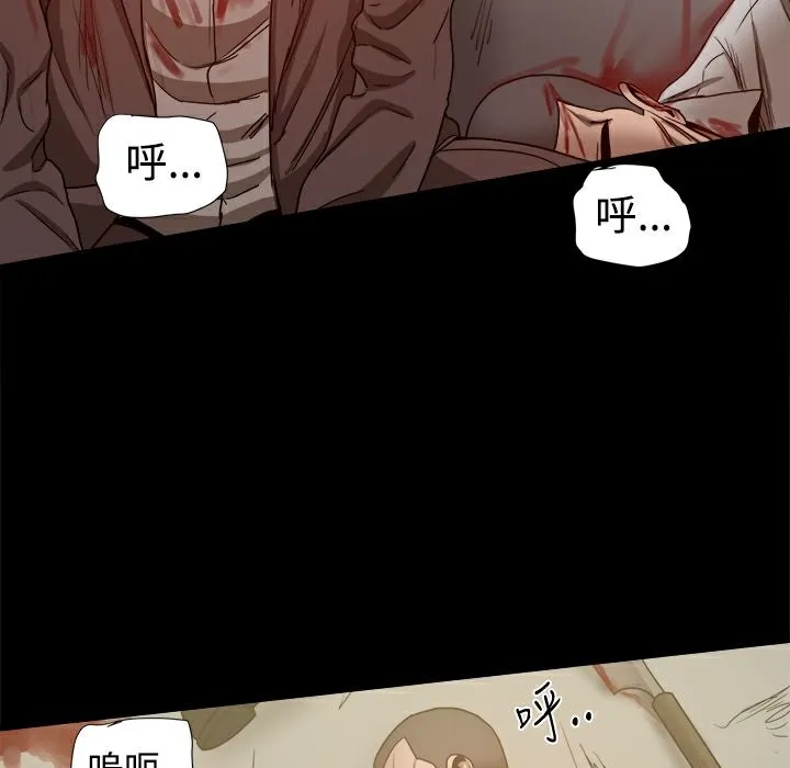 ThrillGirl 第34话 第8页