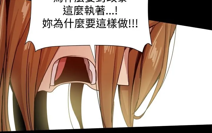 ThrillGirl 第34话 第168页