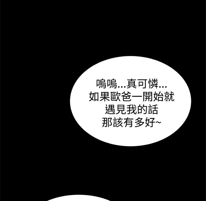 ThrillGirl 第34话 第151页