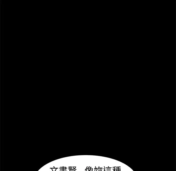 ThrillGirl 第34话 第169页