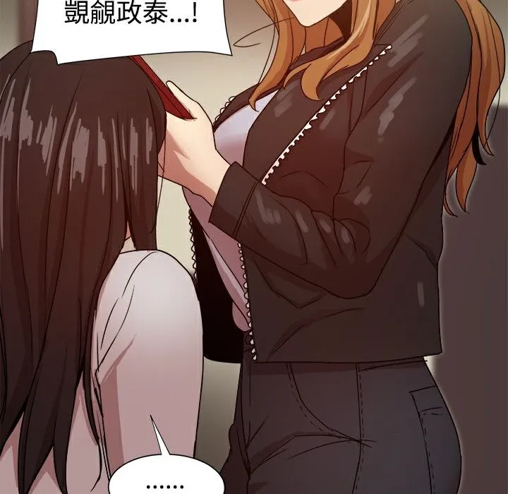 ThrillGirl 第34话 第157页