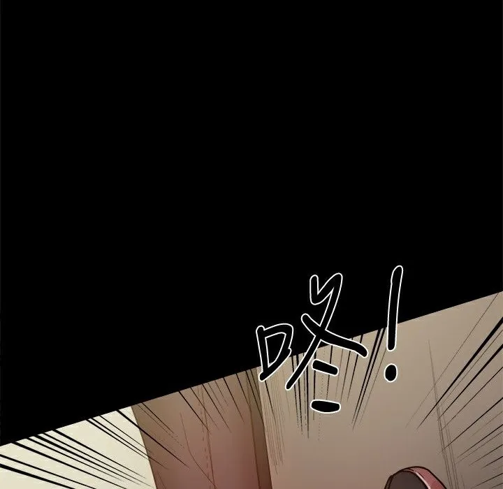 ThrillGirl 第34话 第84页