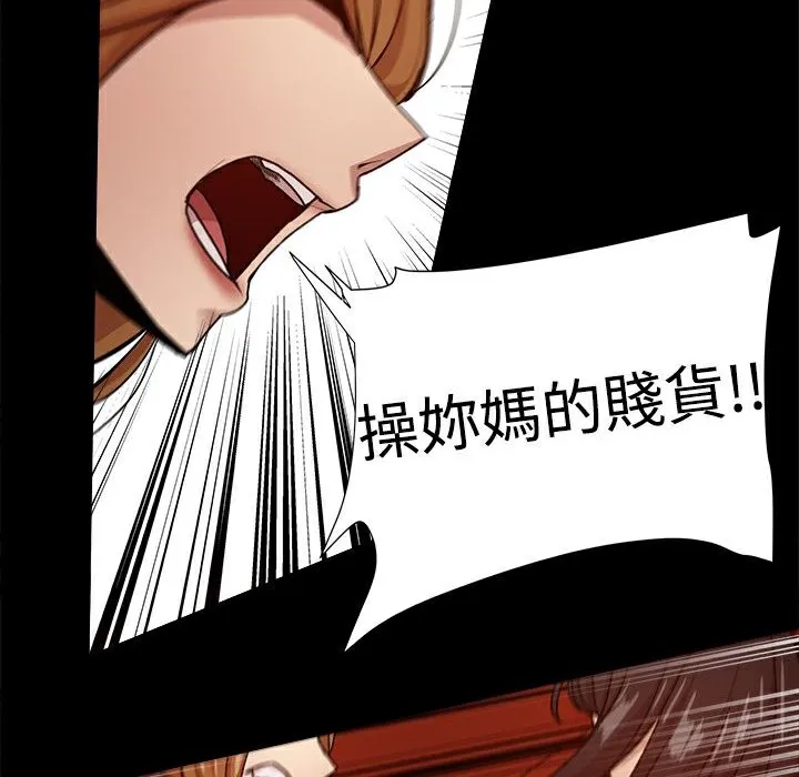 ThrillGirl 第34话 第161页