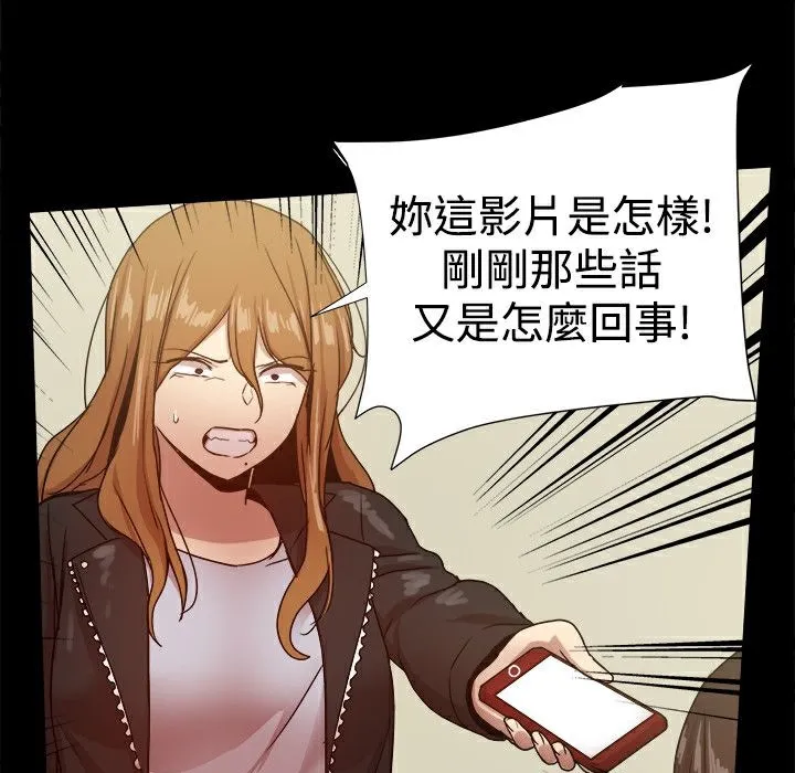 ThrillGirl 第34话 第96页