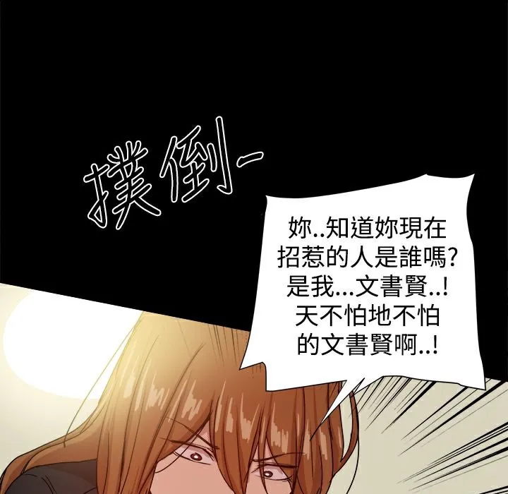 ThrillGirl 第34话 第163页