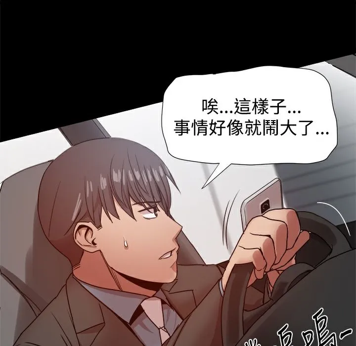 ThrillGirl 第34话 第2页