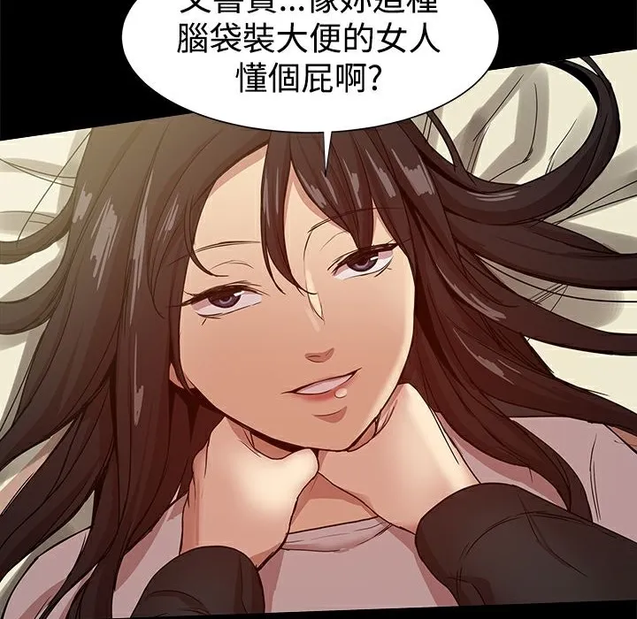 ThrillGirl 第34话 第170页