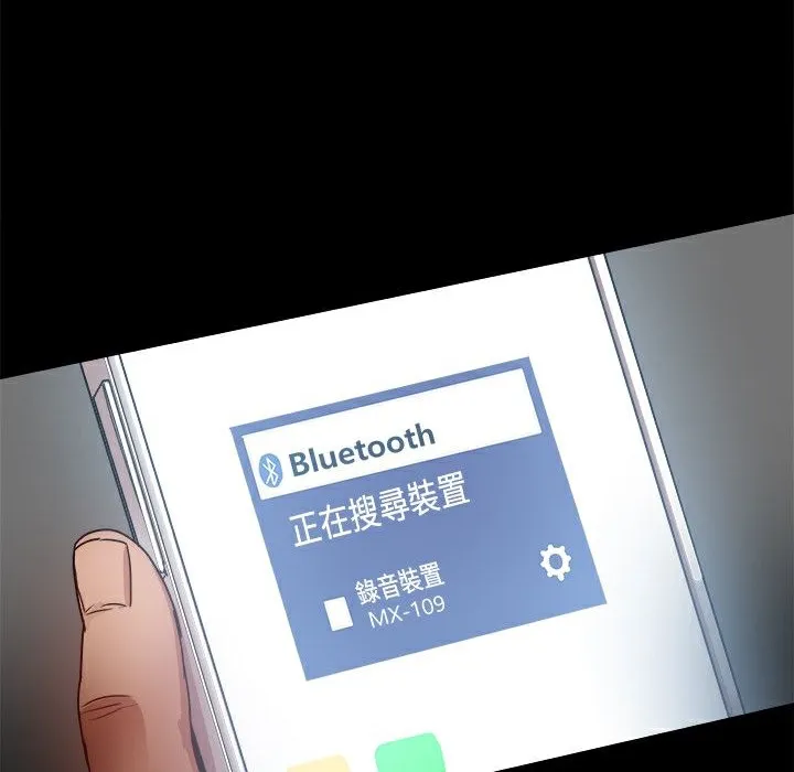 ThrillGirl 第34话 第81页